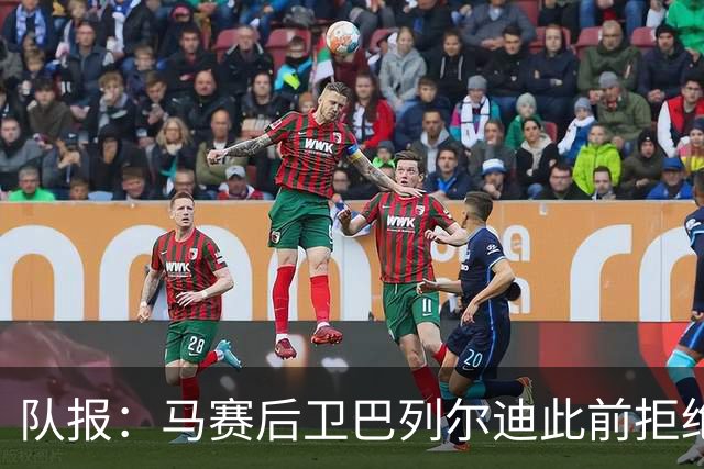 队报：马赛后卫巴列尔迪此前拒绝勒沃库森 罗马关注格林伍德